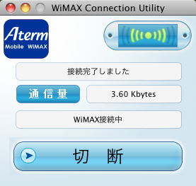 wimax_connection_utility.png