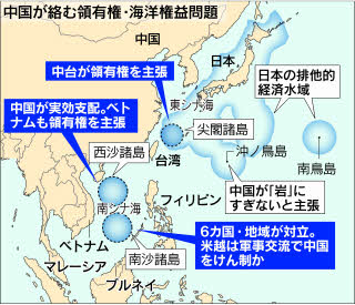 Senkaku_Islands_territorial_dispute.jpg