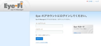 eye-fi_login.jpg