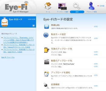 eye-fi_setup.jpg