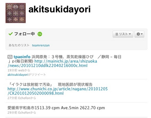 akitsukidayori_20101211.jpg