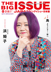 THE BIG ISSUE JAPAN